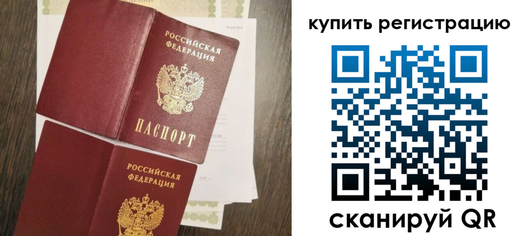 прописка 2025 в Первоуральске